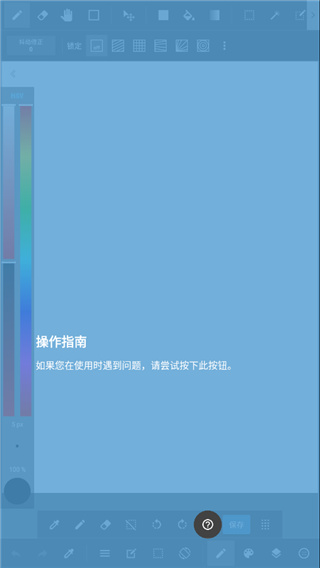 medibangpaint官方正版