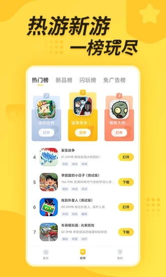 闪电龟官方版版本