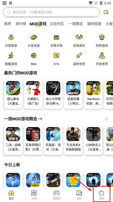 闪电龟安装官方最新版