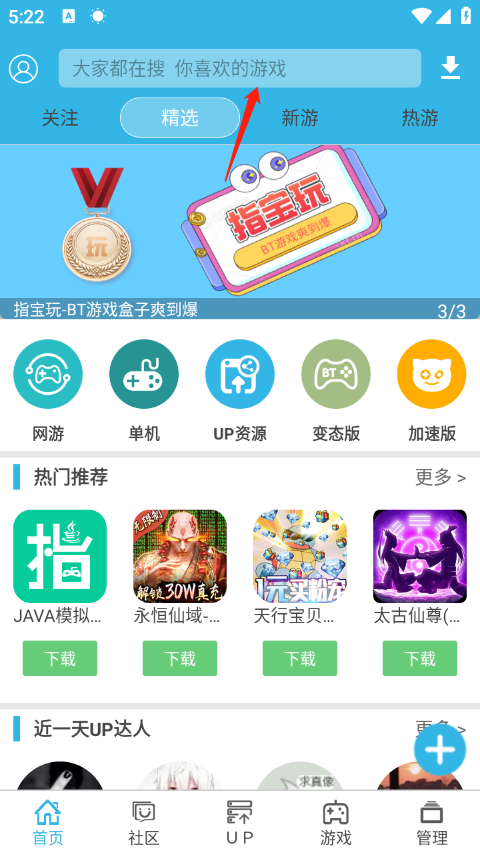 软天空安装正版官方版