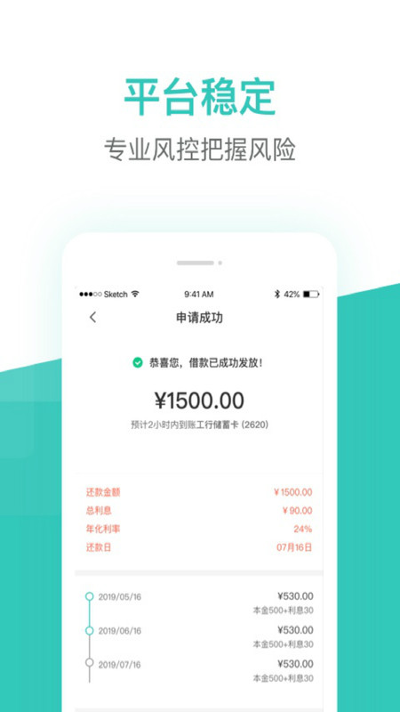 芸豆借款App下载
