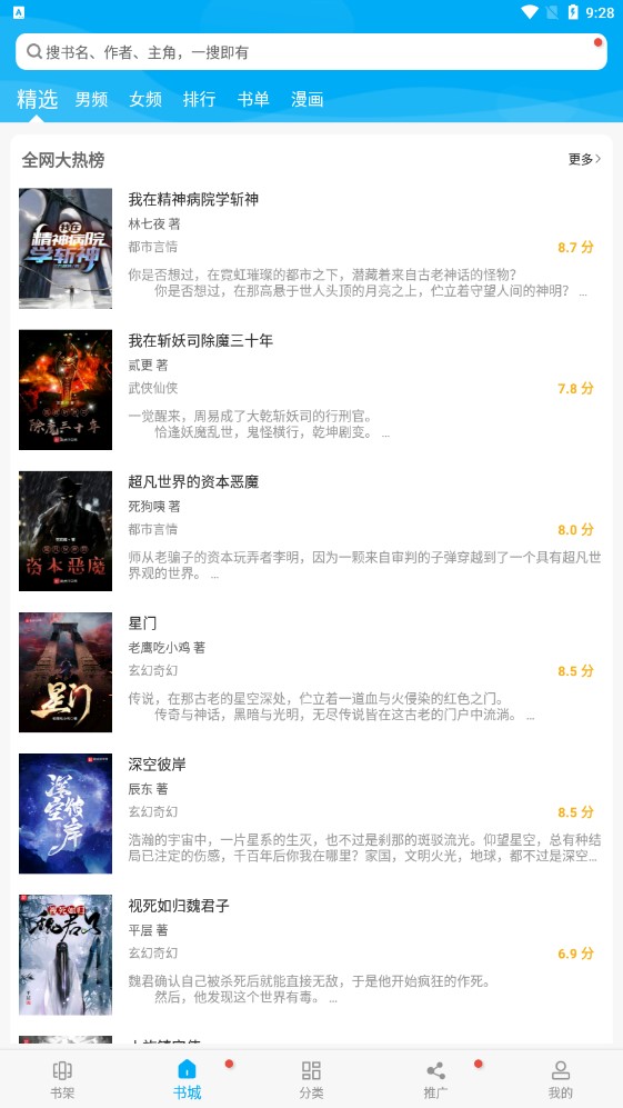 多看阅读app