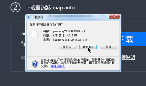 高德地图导航2023最新版