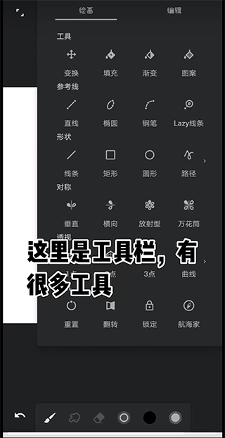 painter软件