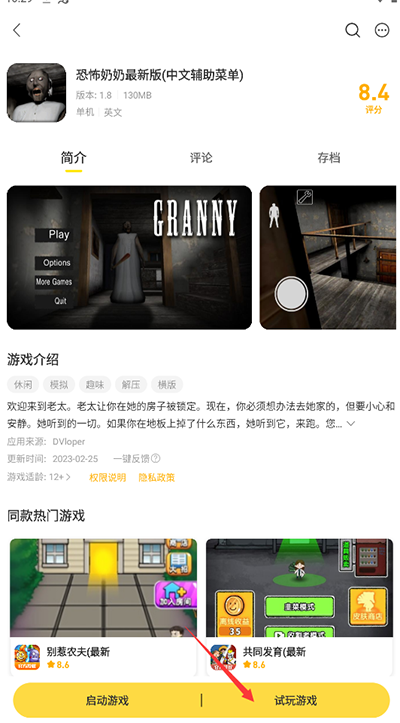 闪玩免广告版