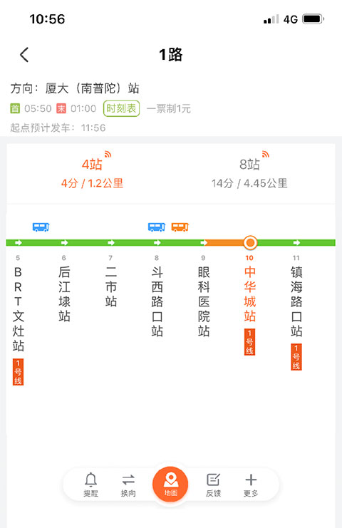 掌上公交app最新版