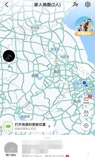 高德地图app官方版