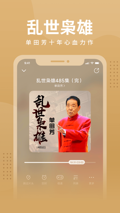 懒人听书破解版永久免费2023