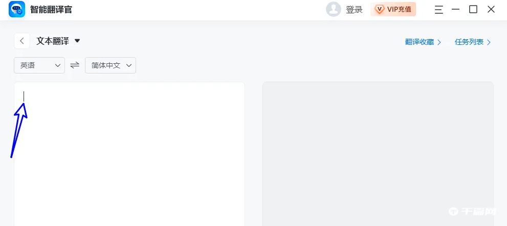 智能翻译官免费版