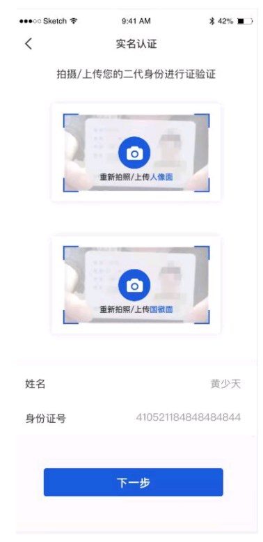 链工宝app安装答题竞赛