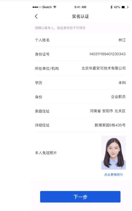 链工宝app安装答题竞赛