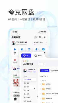 夸克浏览器安装