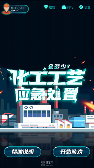 链工宝答题神器