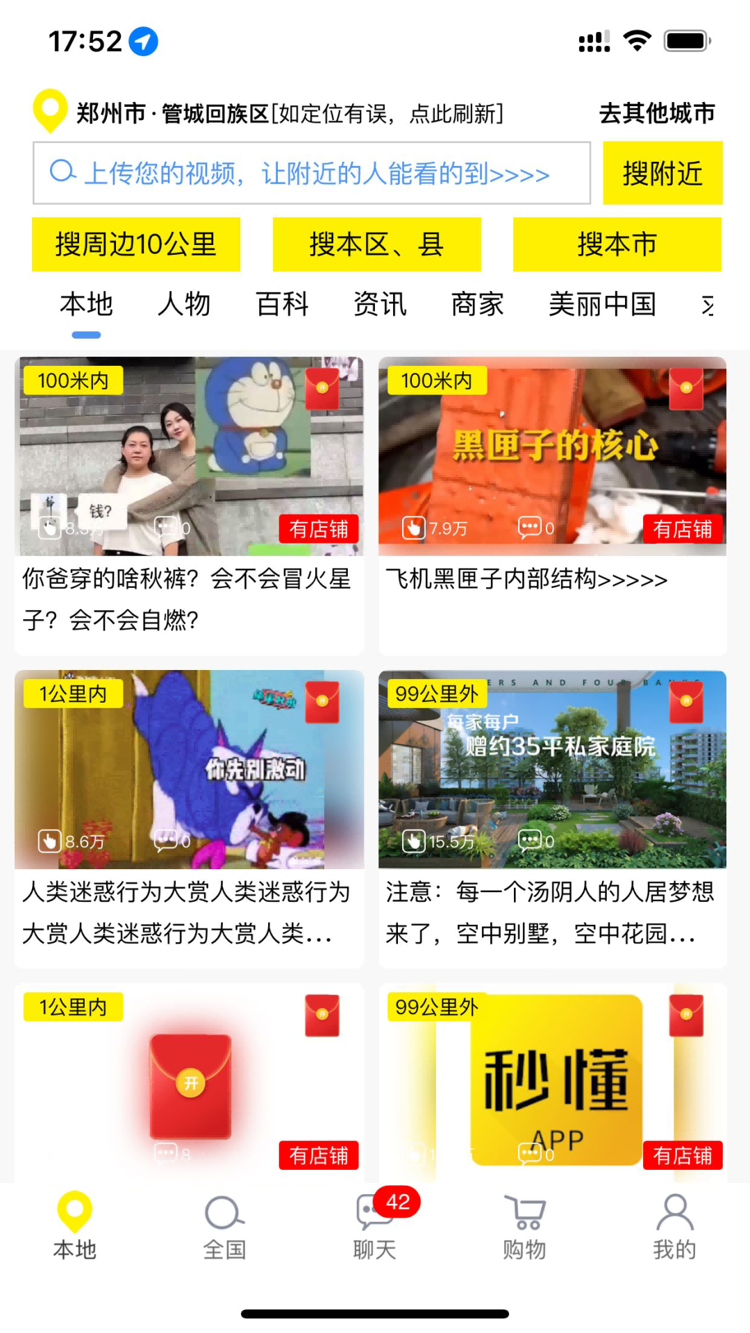 秒懂提供强大的社交功能