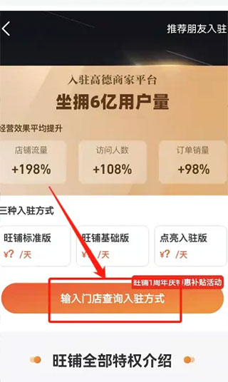 高德地图app官方版