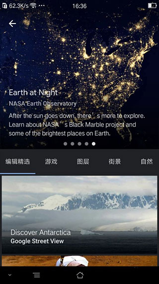 谷歌地球官方版