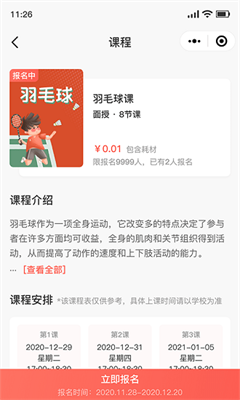 乐育家长端app下载-乐育家长端免费版下载v3.6
