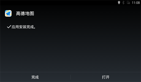高德地图导航2023最新版