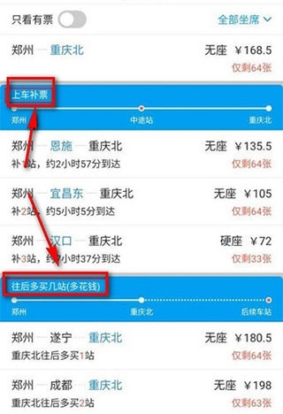 飞猪旅行app官方版