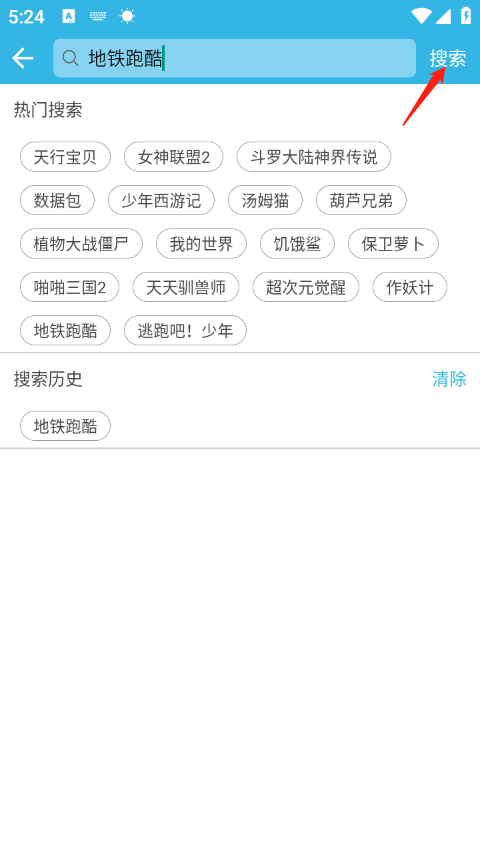 软天空安装正版官方版