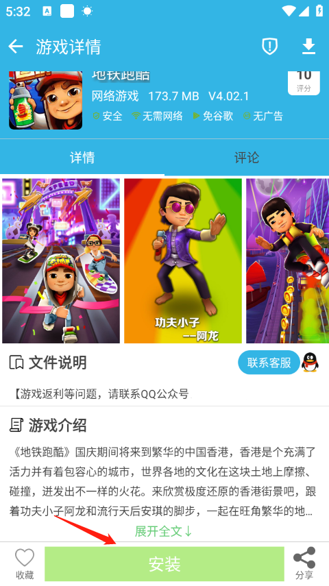 软天空安装正版官方版