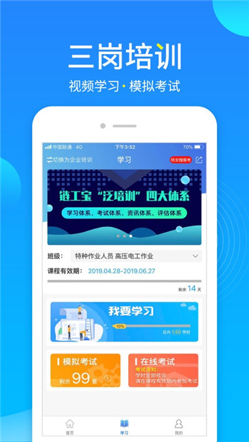 链工宝app安卓版