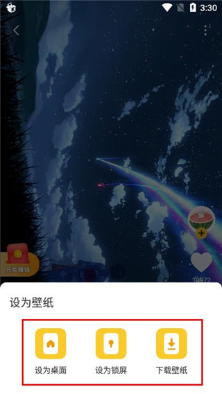 元气桌面壁纸破解版