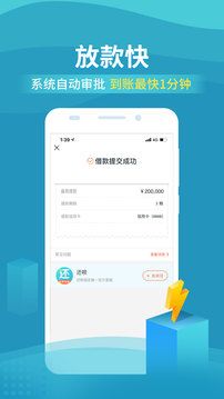 还呗借款app下载