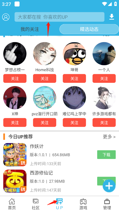 软天空官方版免费