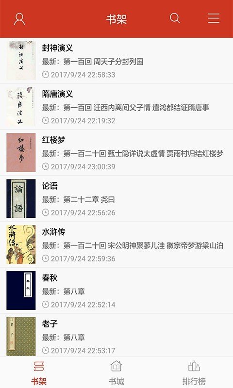 追书神器破解版