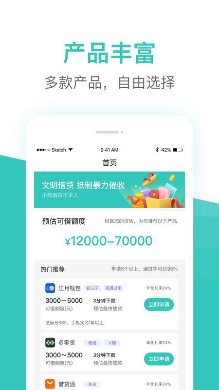 芸豆借款App下载