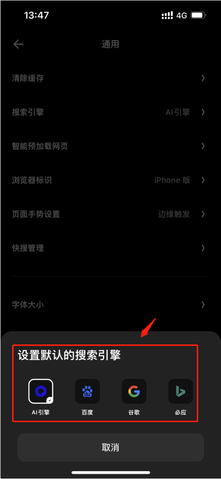 夸克浏览器安装
