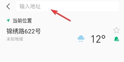 彩云天气破解版