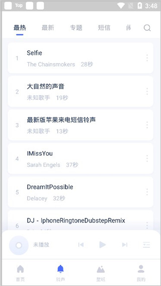 爱思助手一键安装