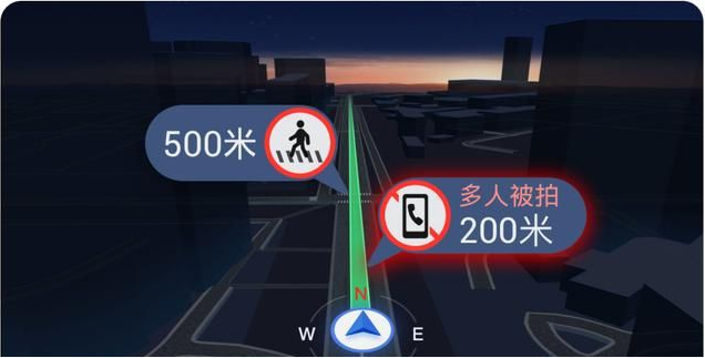 高德地图导航2023最新版