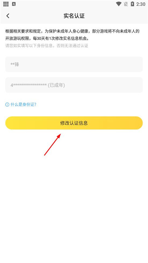 闪电龟安装官方最新版