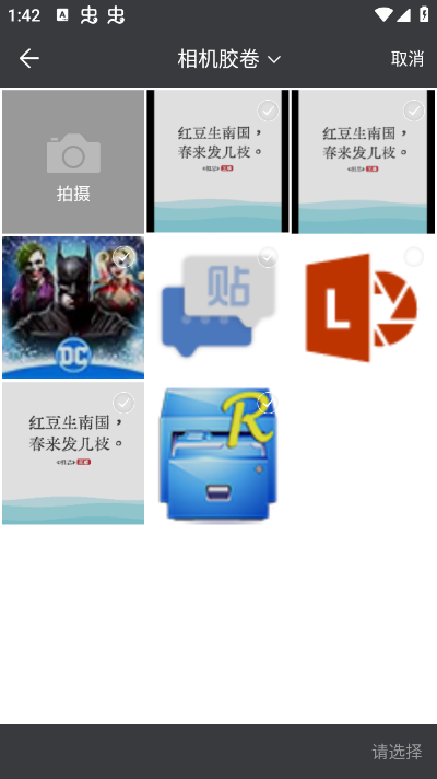 爱笔思画app