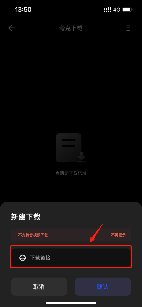 夸克浏览器安装
