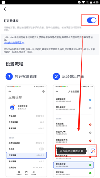 大学搜题酱app官网版