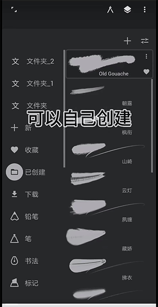 painter软件