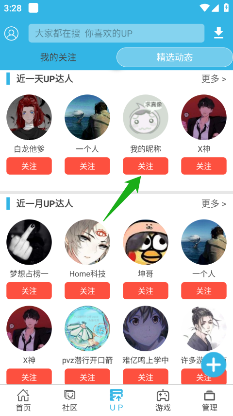 软天空官方版免费
