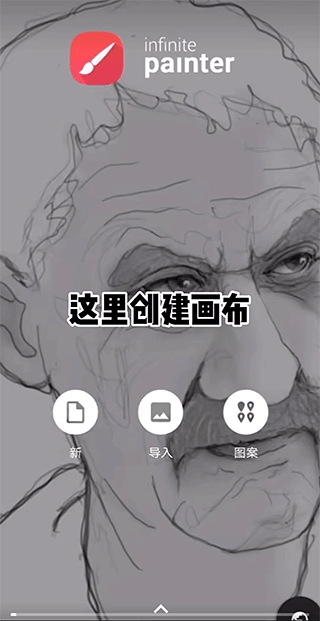 painter软件