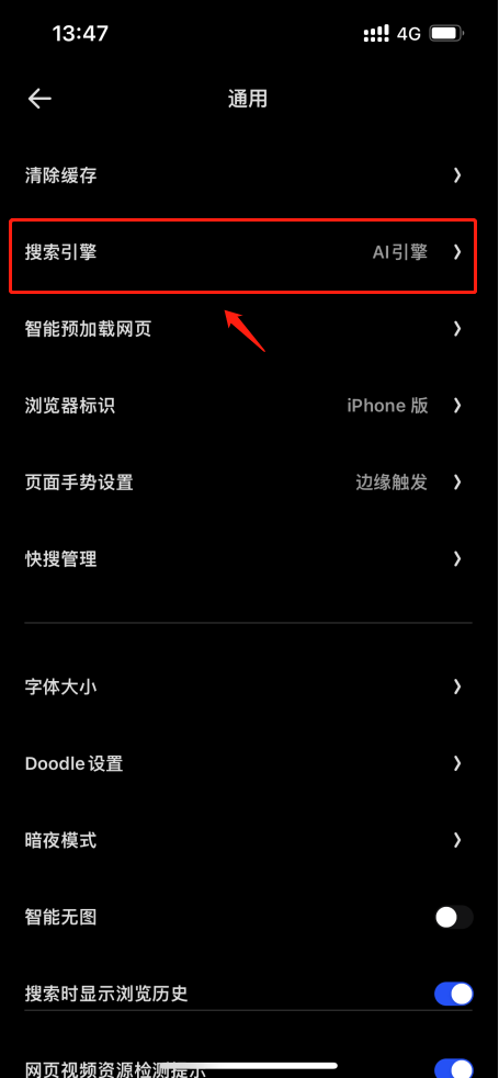 夸克浏览器安装