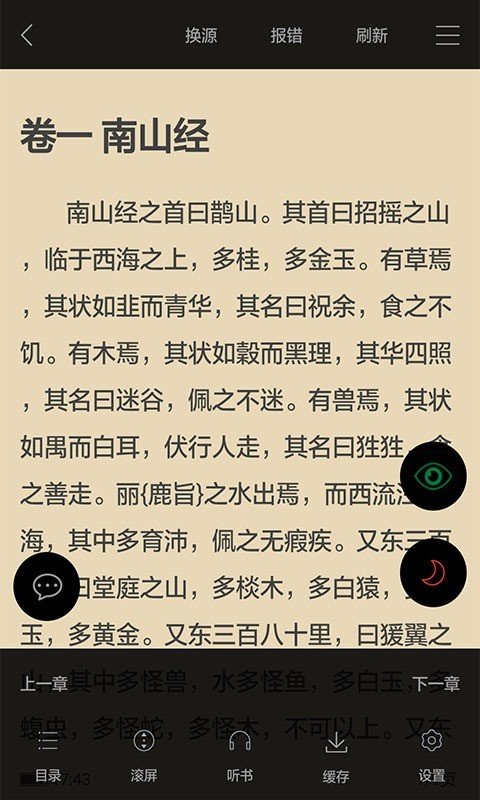 追书神器破解版