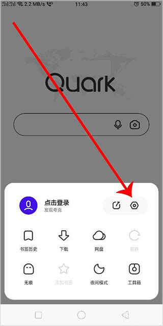夸克浏览器安装免费