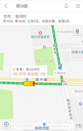 掌上公交车到站实时查询app