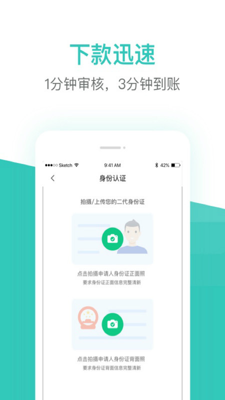 芸豆借款App下载