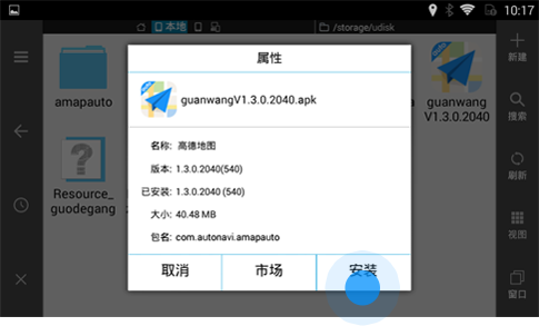 高德地图导航2023最新版