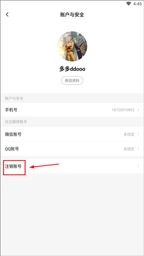 闪电龟安装官方最新版