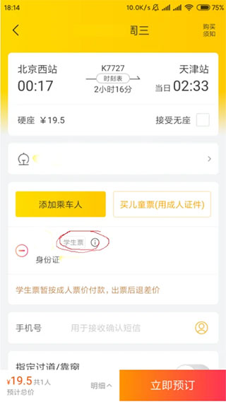 飞猪旅行app官方版